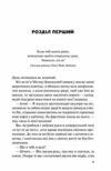 Краще ніж у фільмах (кольоровий зріз) Ціна (цена) 309.40грн. | придбати  купити (купить) Краще ніж у фільмах (кольоровий зріз) доставка по Украине, купить книгу, детские игрушки, компакт диски 3