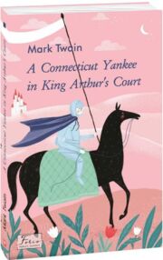 A Connecticut Yankee in King Arthur's Court Янки з Конектикуту при дворі Артура A Connecticut Yankee in King Arthur's Court Янки з Конектикуту при дворі Артура