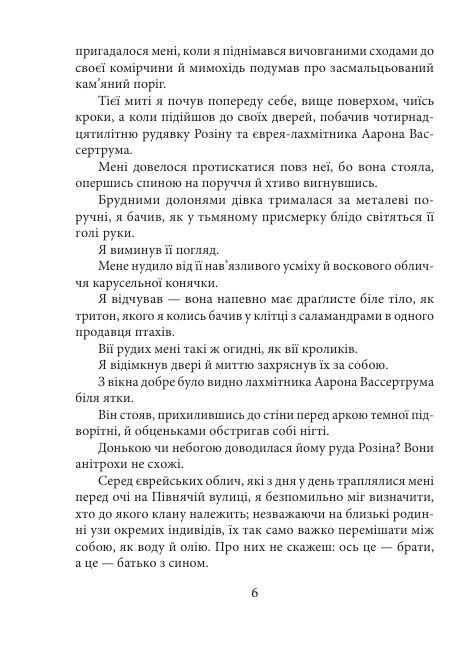 Голем (дешевше) Ціна (цена) 51.70грн. | придбати  купити (купить) Голем (дешевше) доставка по Украине, купить книгу, детские игрушки, компакт диски 6