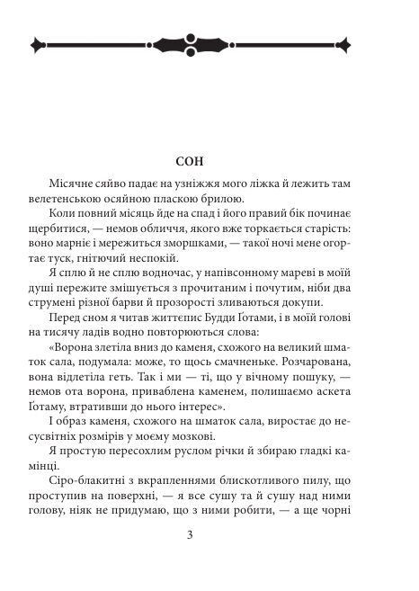 Голем (дешевше) Ціна (цена) 51.70грн. | придбати  купити (купить) Голем (дешевше) доставка по Украине, купить книгу, детские игрушки, компакт диски 3
