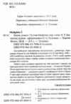 Голем (дешевше) Ціна (цена) 51.70грн. | придбати  купити (купить) Голем (дешевше) доставка по Украине, купить книгу, детские игрушки, компакт диски 1