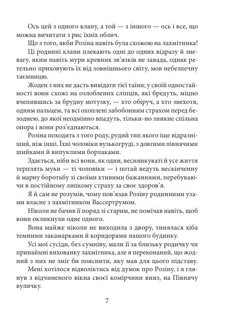 Голем (дешевше) Ціна (цена) 51.70грн. | придбати  купити (купить) Голем (дешевше) доставка по Украине, купить книгу, детские игрушки, компакт диски 7