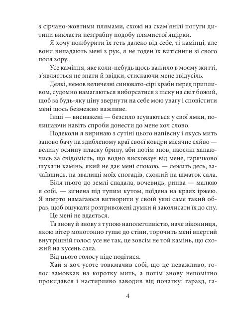 Голем (дешевше) Ціна (цена) 51.70грн. | придбати  купити (купить) Голем (дешевше) доставка по Украине, купить книгу, детские игрушки, компакт диски 4
