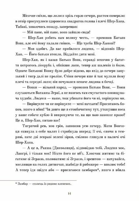 Книга джунглів Ціна (цена) 546.80грн. | придбати  купити (купить) Книга джунглів доставка по Украине, купить книгу, детские игрушки, компакт диски 3