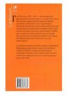Любий друг Фоліо Ціна (цена) 341.70грн. | придбати  купити (купить) Любий друг Фоліо доставка по Украине, купить книгу, детские игрушки, компакт диски 4