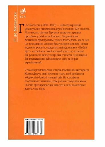 Любий друг Фоліо Ціна (цена) 341.70грн. | придбати  купити (купить) Любий друг Фоліо доставка по Украине, купить книгу, детские игрушки, компакт диски 4