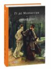 Любий друг Фоліо Ціна (цена) 341.70грн. | придбати  купити (купить) Любий друг Фоліо доставка по Украине, купить книгу, детские игрушки, компакт диски 0