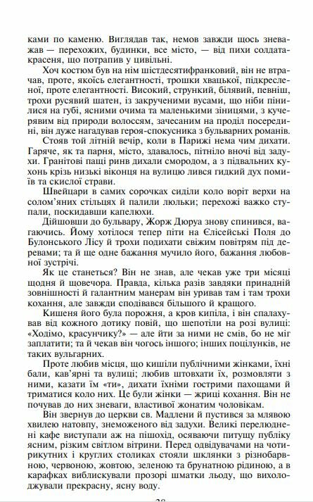 Любий друг Фоліо Ціна (цена) 341.70грн. | придбати  купити (купить) Любий друг Фоліо доставка по Украине, купить книгу, детские игрушки, компакт диски 3