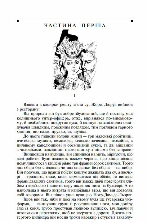 Любий друг Фоліо Ціна (цена) 341.70грн. | придбати  купити (купить) Любий друг Фоліо доставка по Украине, купить книгу, детские игрушки, компакт диски 2