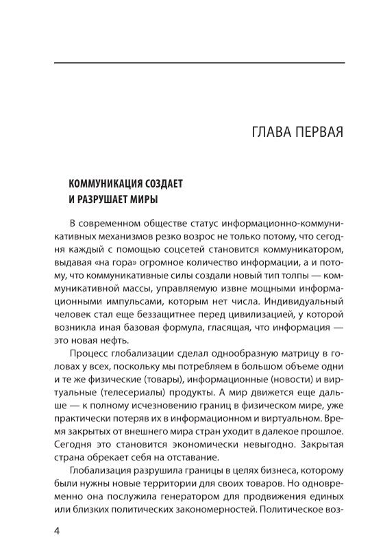 Цивилизация контента Ціна (цена) 163.70грн. | придбати  купити (купить) Цивилизация контента доставка по Украине, купить книгу, детские игрушки, компакт диски 5