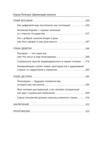 Цивилизация контента Ціна (цена) 163.70грн. | придбати  купити (купить) Цивилизация контента доставка по Украине, купить книгу, детские игрушки, компакт диски 4