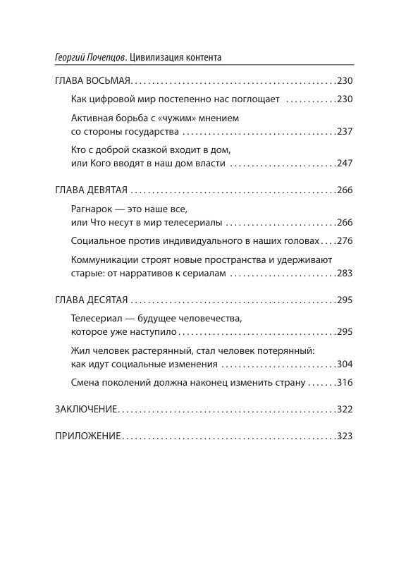 Цивилизация контента Ціна (цена) 163.70грн. | придбати  купити (купить) Цивилизация контента доставка по Украине, купить книгу, детские игрушки, компакт диски 4