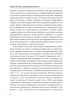 Цивилизация контента Ціна (цена) 163.70грн. | придбати  купити (купить) Цивилизация контента доставка по Украине, купить книгу, детские игрушки, компакт диски 7