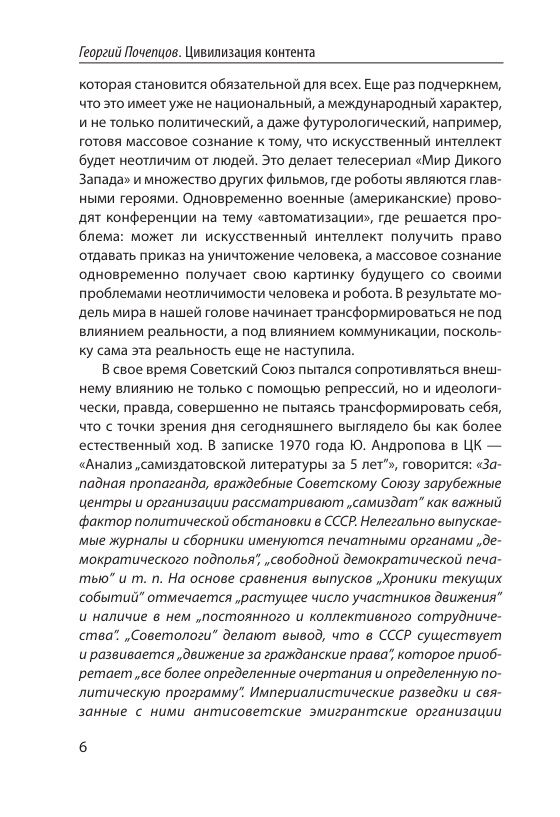 Цивилизация контента Ціна (цена) 163.70грн. | придбати  купити (купить) Цивилизация контента доставка по Украине, купить книгу, детские игрушки, компакт диски 7