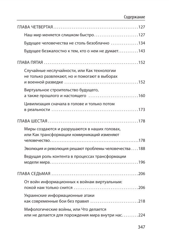 Цивилизация контента Ціна (цена) 163.70грн. | придбати  купити (купить) Цивилизация контента доставка по Украине, купить книгу, детские игрушки, компакт диски 3