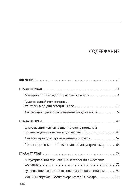 Цивилизация контента Ціна (цена) 163.70грн. | придбати  купити (купить) Цивилизация контента доставка по Украине, купить книгу, детские игрушки, компакт диски 2
