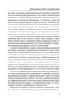Цивилизация контента Ціна (цена) 163.70грн. | придбати  купити (купить) Цивилизация контента доставка по Украине, купить книгу, детские игрушки, компакт диски 6