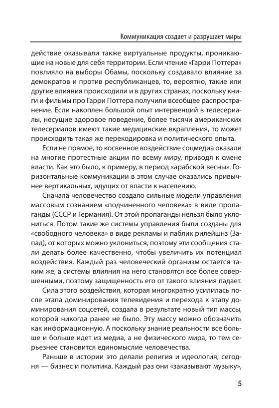 Цивилизация контента Ціна (цена) 163.70грн. | придбати  купити (купить) Цивилизация контента доставка по Украине, купить книгу, детские игрушки, компакт диски 6
