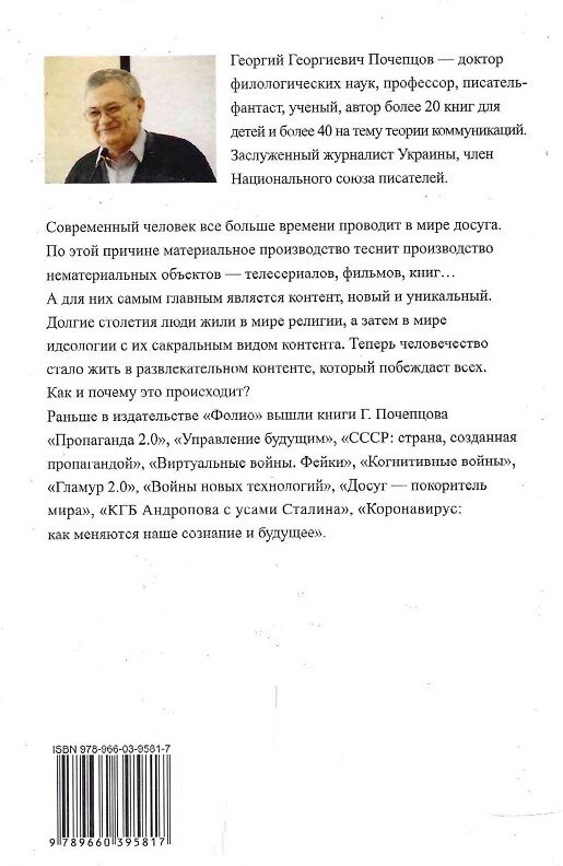 Цивилизация контента Ціна (цена) 163.70грн. | придбати  купити (купить) Цивилизация контента доставка по Украине, купить книгу, детские игрушки, компакт диски 8