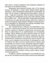 Я Паштєт і Армія Ціна (цена) 150.50грн. | придбати  купити (купить) Я Паштєт і Армія доставка по Украине, купить книгу, детские игрушки, компакт диски 3