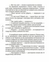 Я Паштєт і Армія Ціна (цена) 150.50грн. | придбати  купити (купить) Я Паштєт і Армія доставка по Украине, купить книгу, детские игрушки, компакт диски 5