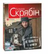 Я Паштєт і Армія Ціна (цена) 150.50грн. | придбати  купити (купить) Я Паштєт і Армія доставка по Украине, купить книгу, детские игрушки, компакт диски 0