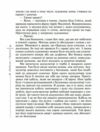 Я Побєда і Берлін Ціна (цена) 150.50грн. | придбати  купити (купить) Я Побєда і Берлін доставка по Украине, купить книгу, детские игрушки, компакт диски 4