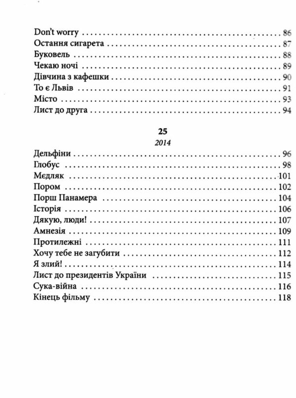Я, Шонік і Шпіцберген Ціна (цена) 107.50грн. | придбати  купити (купить) Я, Шонік і Шпіцберген доставка по Украине, купить книгу, детские игрушки, компакт диски 2