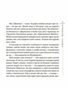 Я, Шонік і Шпіцберген Ціна (цена) 107.50грн. | придбати  купити (купить) Я, Шонік і Шпіцберген доставка по Украине, купить книгу, детские игрушки, компакт диски 3