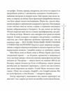 Я, Шонік і Шпіцберген Ціна (цена) 107.50грн. | придбати  купити (купить) Я, Шонік і Шпіцберген доставка по Украине, купить книгу, детские игрушки, компакт диски 5