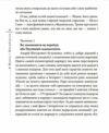 Я, Шонік і Шпіцберген Ціна (цена) 107.50грн. | придбати  купити (купить) Я, Шонік і Шпіцберген доставка по Украине, купить книгу, детские игрушки, компакт диски 4