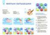 Мій альбом для малювання 4-5 років 9786170042378 Ціна (цена) 65.10грн. | придбати  купити (купить) Мій альбом для малювання 4-5 років 9786170042378 доставка по Украине, купить книгу, детские игрушки, компакт диски 2