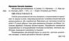 Мій альбом для малювання 4-5 років 9786170042378 Ціна (цена) 65.10грн. | придбати  купити (купить) Мій альбом для малювання 4-5 років 9786170042378 доставка по Украине, купить книгу, детские игрушки, компакт диски 1