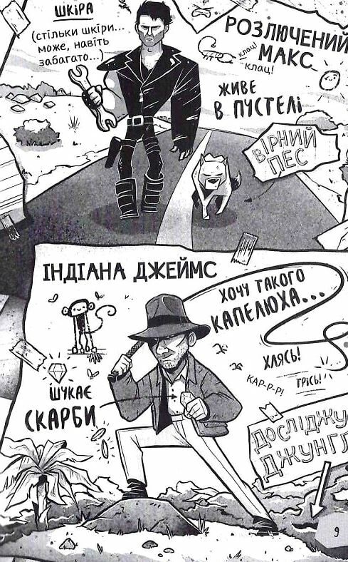 Щоденники зомбі книга 1 Корови апокаліпсису Ціна (цена) 176.40грн. | придбати  купити (купить) Щоденники зомбі книга 1 Корови апокаліпсису доставка по Украине, купить книгу, детские игрушки, компакт диски 4