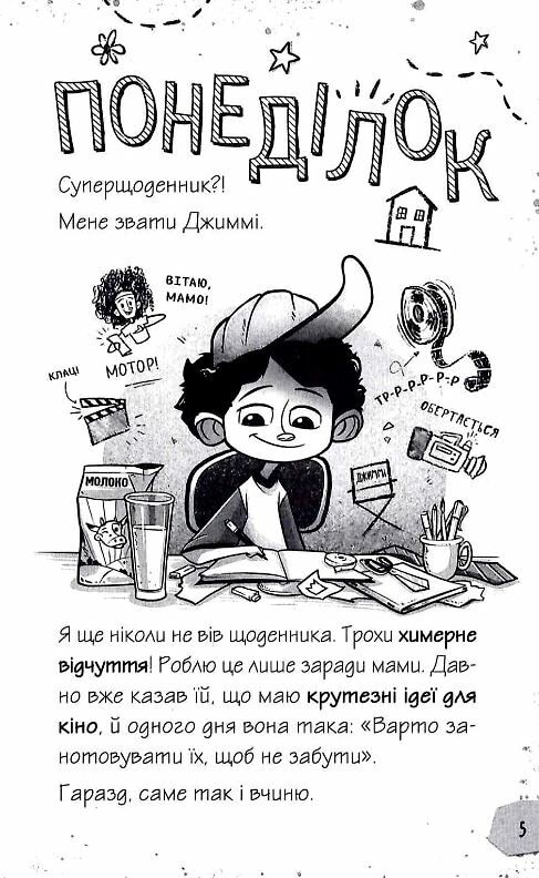 Щоденники зомбі книга 1 Корови апокаліпсису Ціна (цена) 176.40грн. | придбати  купити (купить) Щоденники зомбі книга 1 Корови апокаліпсису доставка по Украине, купить книгу, детские игрушки, компакт диски 2