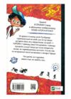 Щоденники зомбі книга 1 Корови апокаліпсису Ціна (цена) 176.40грн. | придбати  купити (купить) Щоденники зомбі книга 1 Корови апокаліпсису доставка по Украине, купить книгу, детские игрушки, компакт диски 5