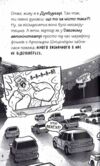 Щоденники зомбі книга 1 Корови апокаліпсису Ціна (цена) 176.40грн. | придбати  купити (купить) Щоденники зомбі книга 1 Корови апокаліпсису доставка по Украине, купить книгу, детские игрушки, компакт диски 3