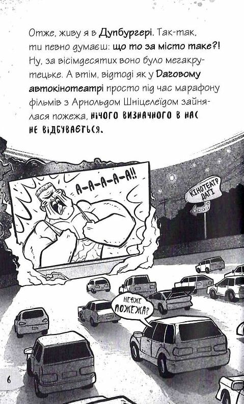 Щоденники зомбі книга 1 Корови апокаліпсису Ціна (цена) 176.40грн. | придбати  купити (купить) Щоденники зомбі книга 1 Корови апокаліпсису доставка по Украине, купить книгу, детские игрушки, компакт диски 3