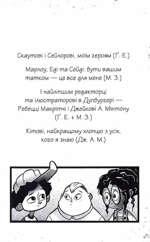Щоденники зомбі книга 1 Корови апокаліпсису Ціна (цена) 176.40грн. | придбати  купити (купить) Щоденники зомбі книга 1 Корови апокаліпсису доставка по Украине, купить книгу, детские игрушки, компакт диски 1