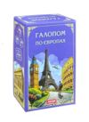 Гра Галопом по Європах 1205 Ціна (цена) 227.90грн. | придбати  купити (купить) Гра Галопом по Європах 1205 доставка по Украине, купить книгу, детские игрушки, компакт диски 0