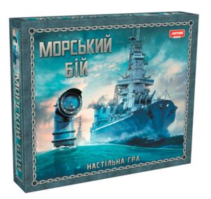 Гра Морський бій 0789