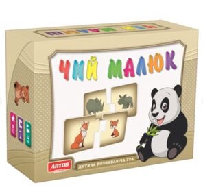 Гра Чий малюк 0451