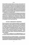 Хакери і держави Кібервійни як нові реалії сучасної геополітики Ціна (цена) 520.00грн. | придбати  купити (купить) Хакери і держави Кібервійни як нові реалії сучасної геополітики доставка по Украине, купить книгу, детские игрушки, компакт диски 4
