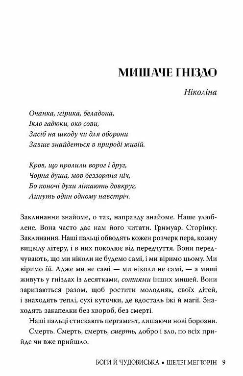 боги й чудовиська Ціна (цена) 394.97грн. | придбати  купити (купить) боги й чудовиська доставка по Украине, купить книгу, детские игрушки, компакт диски 4