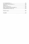 боги й чудовиська Ціна (цена) 394.97грн. | придбати  купити (купить) боги й чудовиська доставка по Украине, купить книгу, детские игрушки, компакт диски 3