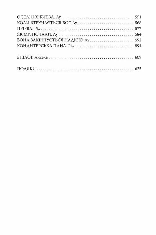 боги й чудовиська Ціна (цена) 394.97грн. | придбати  купити (купить) боги й чудовиська доставка по Украине, купить книгу, детские игрушки, компакт диски 3