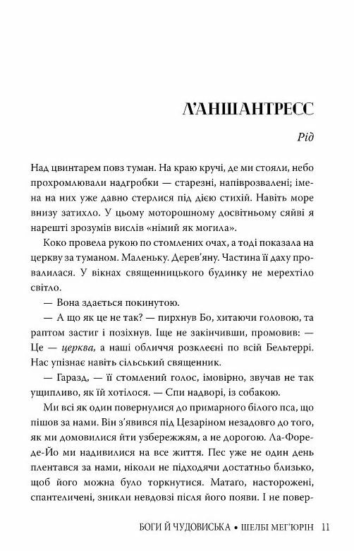 боги й чудовиська Ціна (цена) 394.97грн. | придбати  купити (купить) боги й чудовиська доставка по Украине, купить книгу, детские игрушки, компакт диски 5