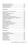 боги й чудовиська Ціна (цена) 394.97грн. | придбати  купити (купить) боги й чудовиська доставка по Украине, купить книгу, детские игрушки, компакт диски 2