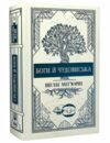 боги й чудовиська Ціна (цена) 394.97грн. | придбати  купити (купить) боги й чудовиська доставка по Украине, купить книгу, детские игрушки, компакт диски 0