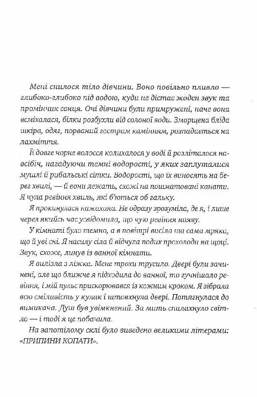 жінка з каюти № 10 Ціна (цена) 355.10грн. | придбати  купити (купить) жінка з каюти № 10 доставка по Украине, купить книгу, детские игрушки, компакт диски 2